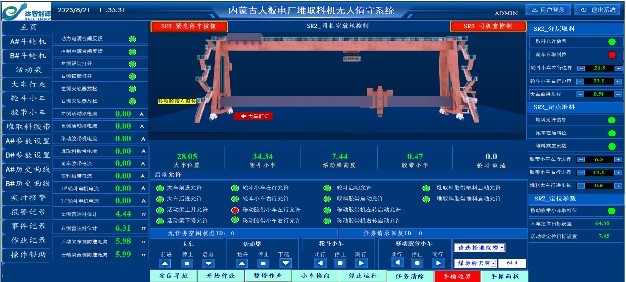 內蒙古達智能源科技有限公司官方網站